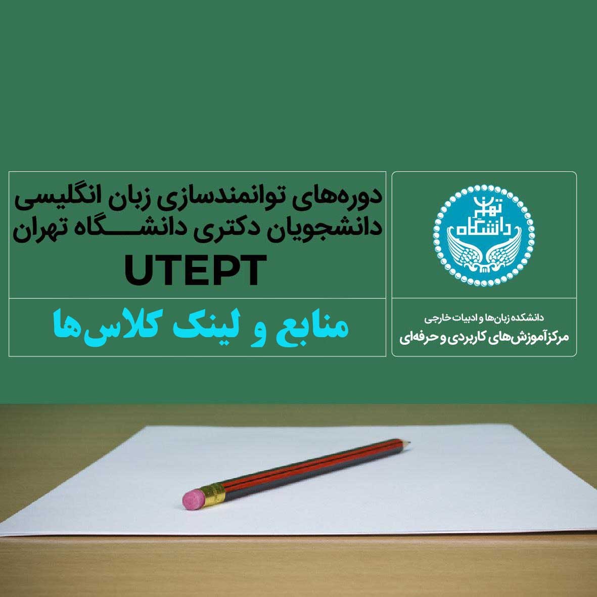 لینک کلاس‌های توانمندسازی دی ماه ۱۴۰۴