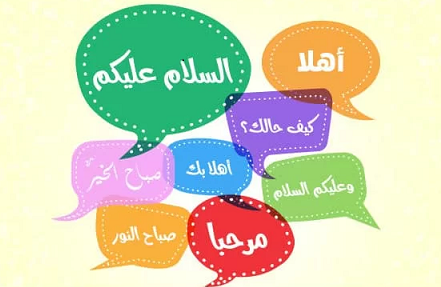 جامع‌ترین دوره زبان عربی